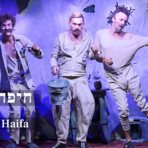 Under Construction @ Haifa - Beit HaGefen | 20.8 - 20:30