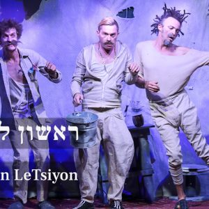 Under Construction @ Rishon LeZion - Mofet | 23.6 - 20:30