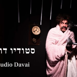 אור @ סטודיו דוואי - תל אביב | 31.10 - 20:30