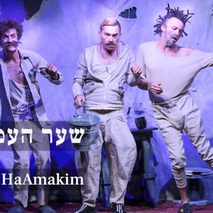 Under Construction @ Sha'ar HaAmakim | 5.6 - 20:30