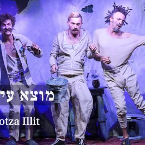 Under Construction @ Motza Illit | 17.9 - 20:30